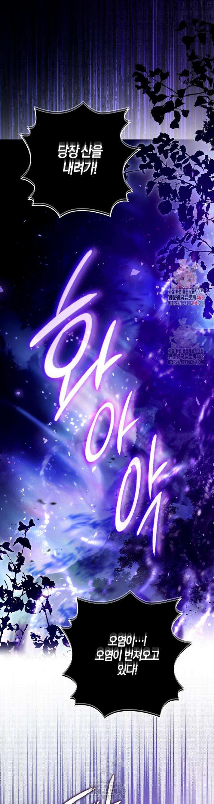 마론 후작 10화 1