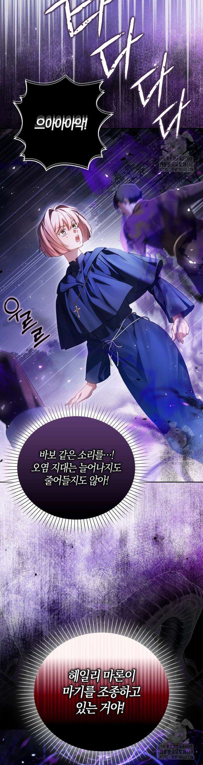 마론 후작 10화 2