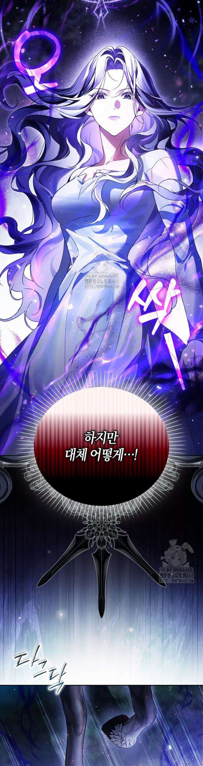 마론 후작 10화 3