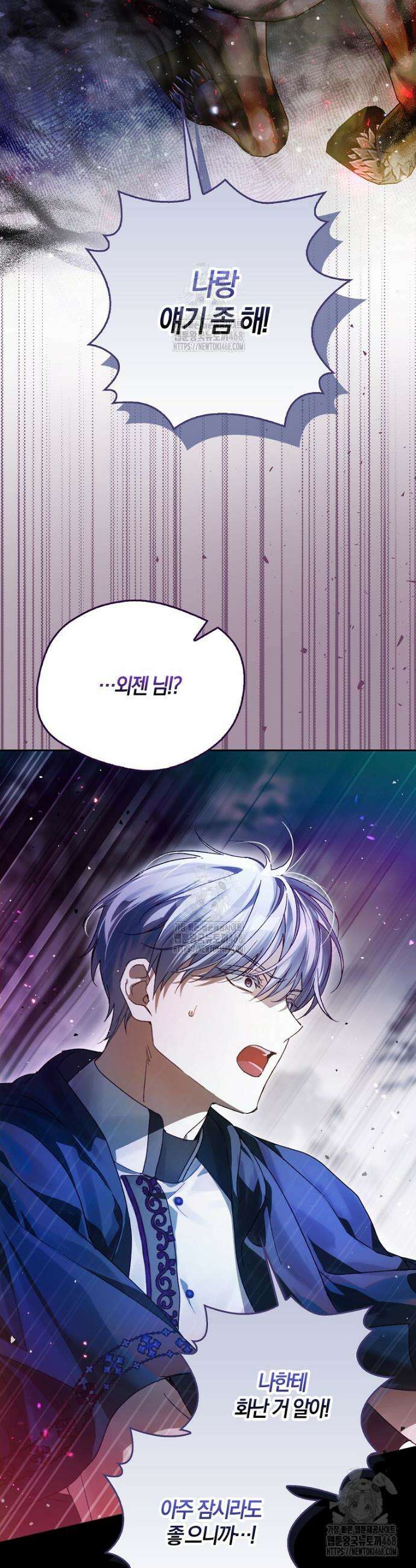 마론 후작 10화 5