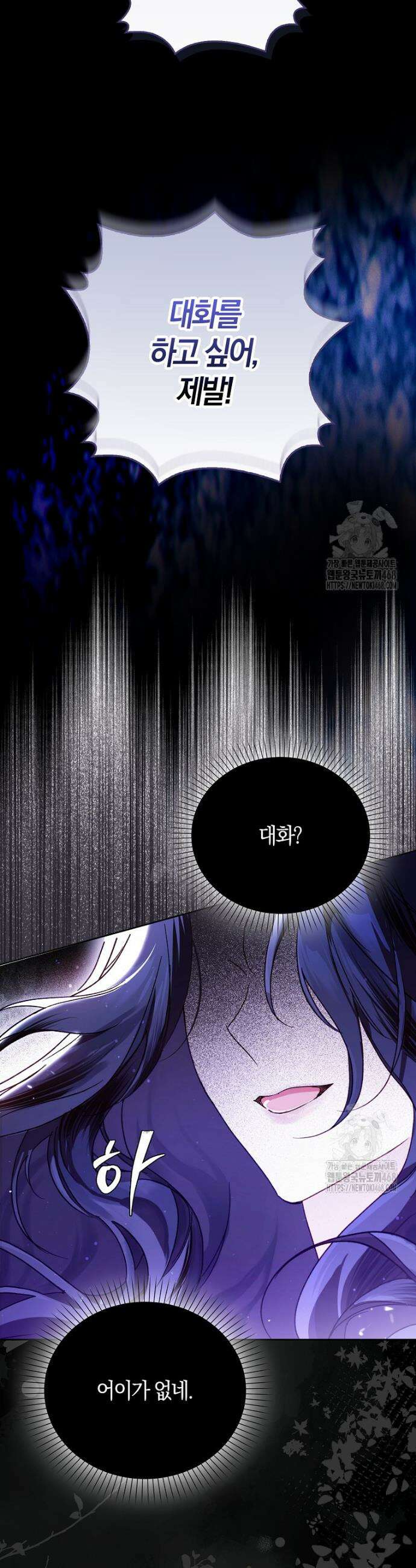 마론 후작 10화 6