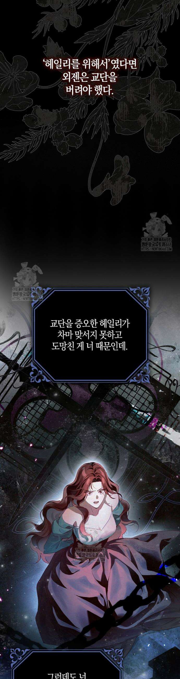 마론 후작 10화 11