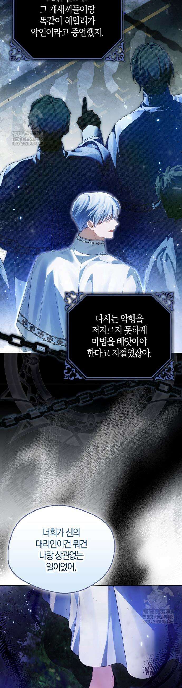 마론 후작 10화 12