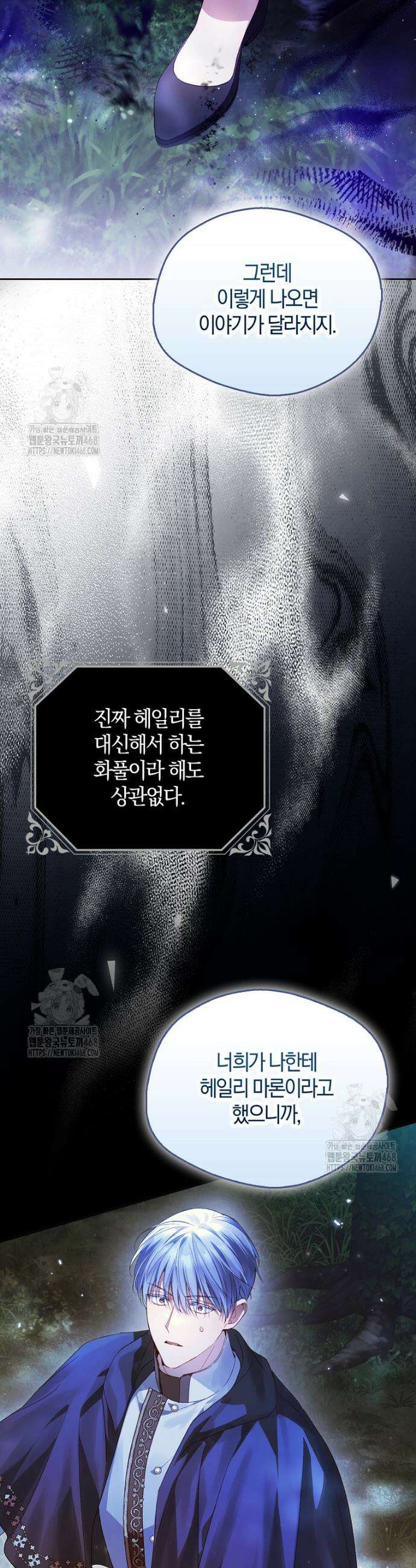 마론 후작 10화 13