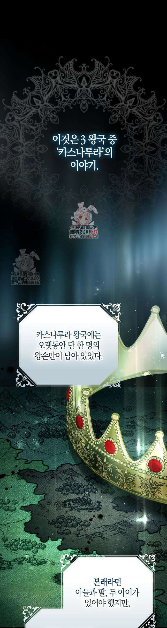 마론 후작 20화 1