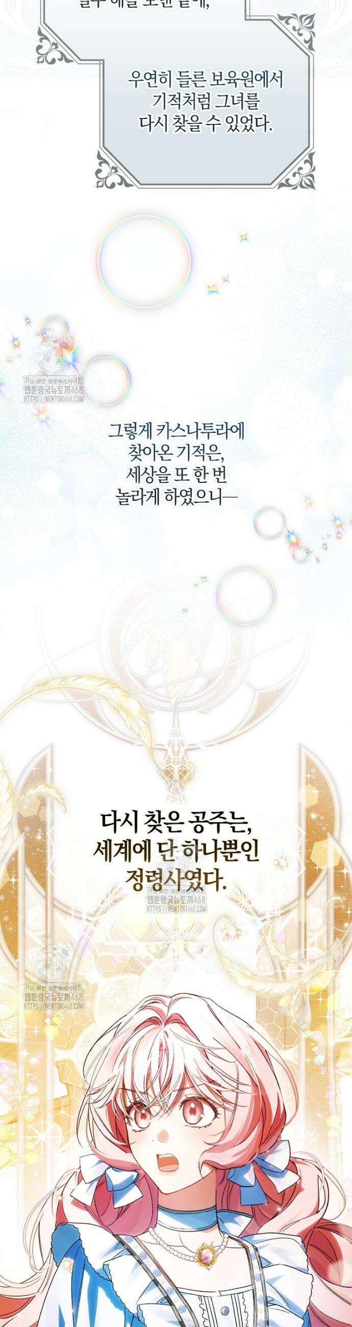 마론 후작 20화 3