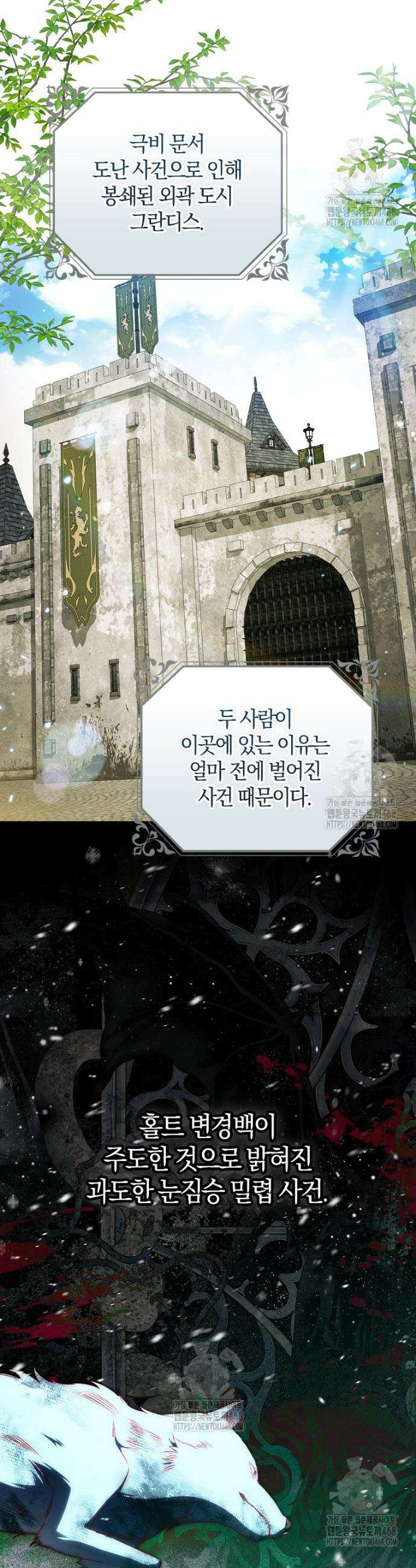 마론 후작 20화 7