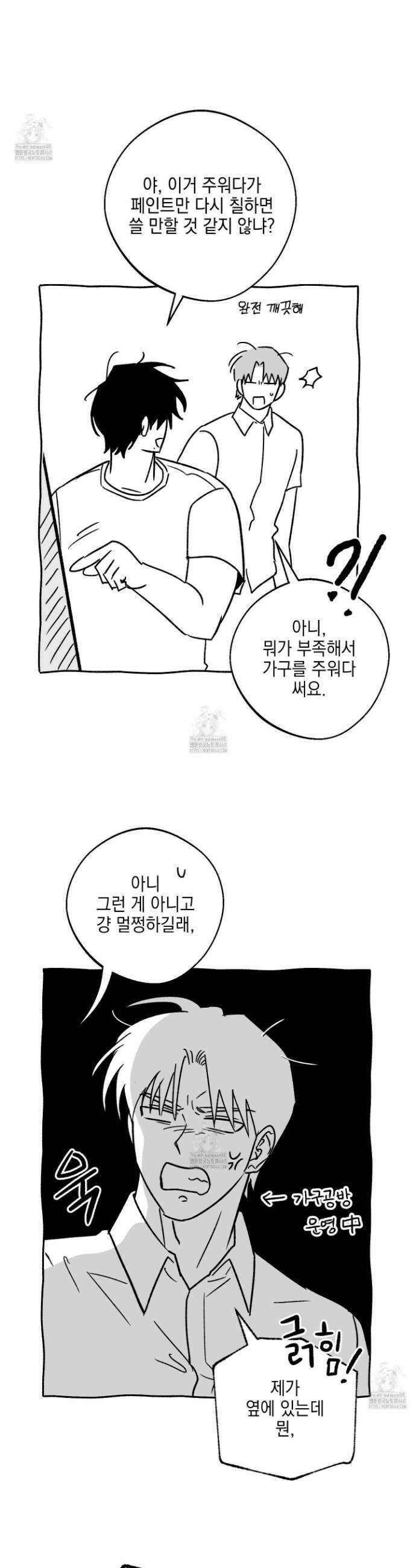 기원의 제 특별편 2