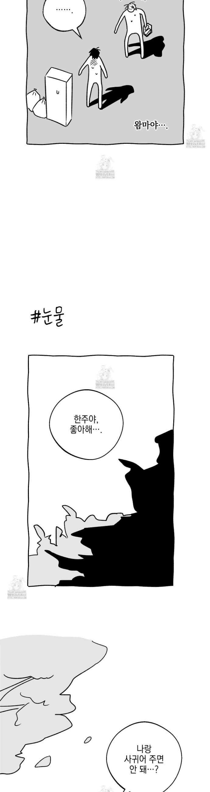 기원의 제 특별편 4