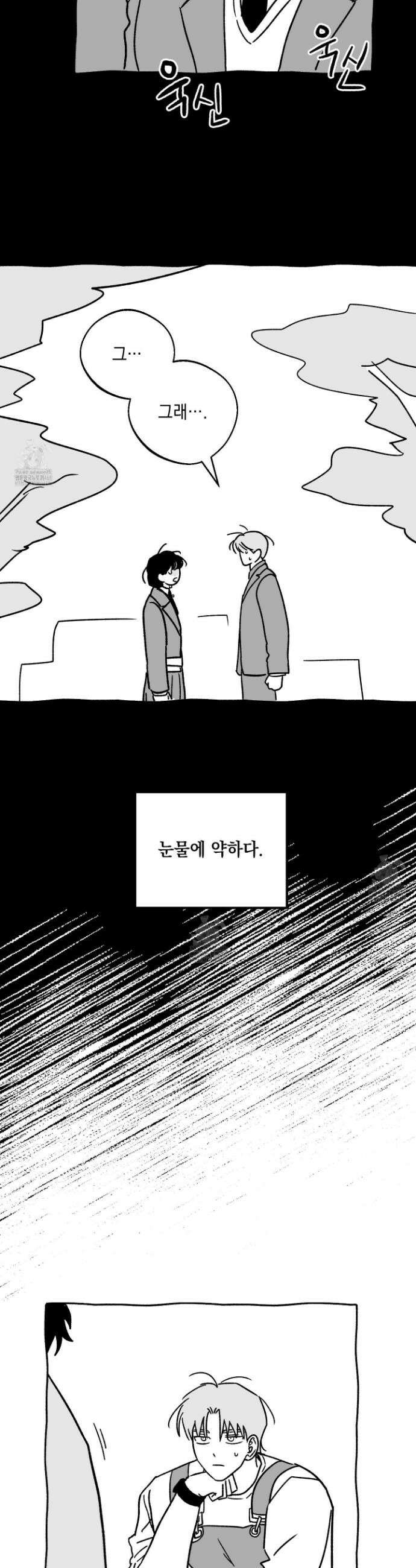 기원의 제 특별편 6