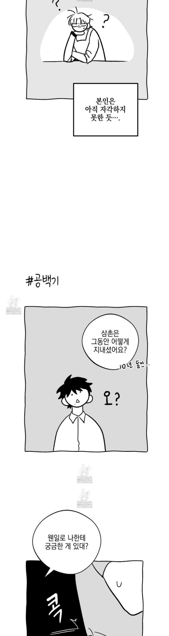 기원의 제 특별편 9