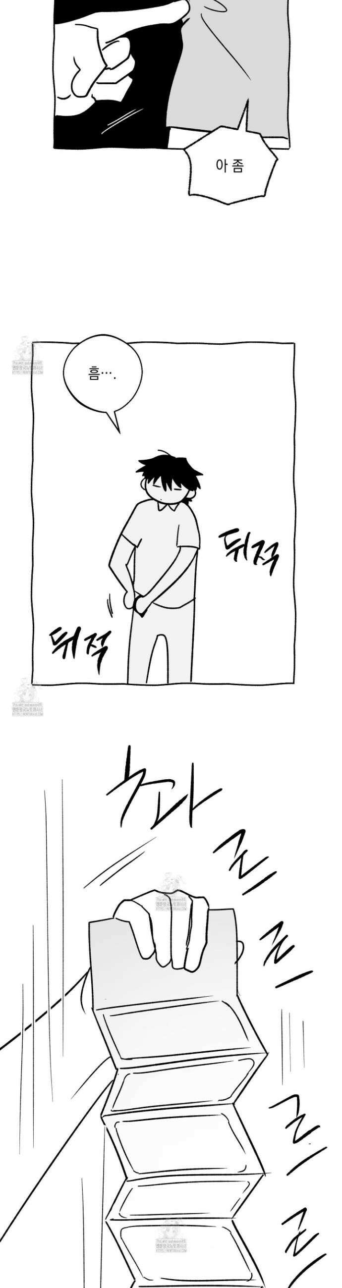 기원의 제 특별편 10