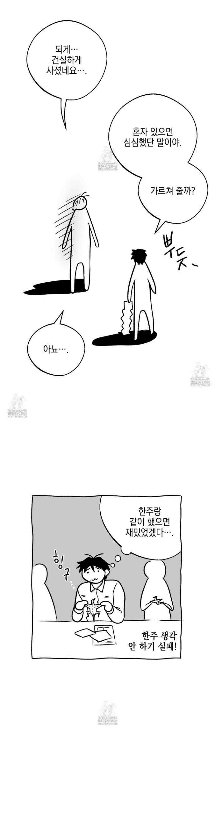 기원의 제 특별편 13