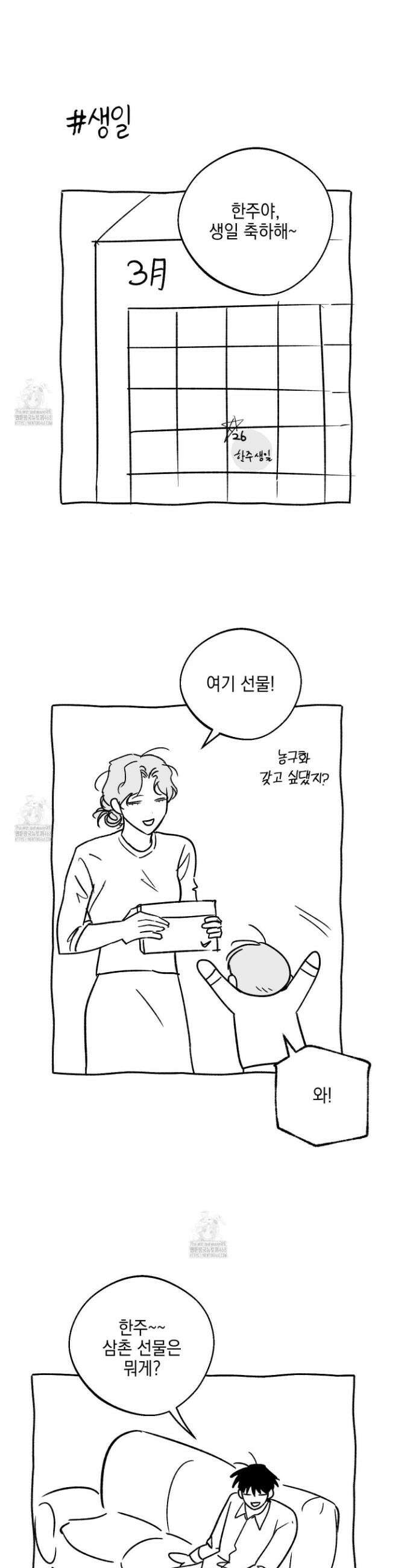 기원의 제 특별편 14