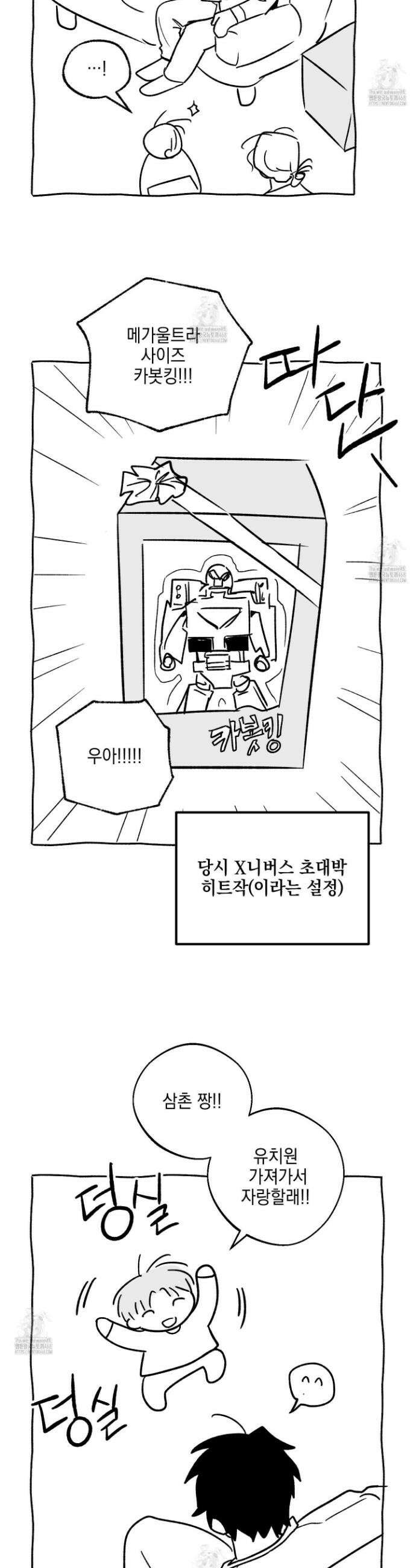 기원의 제 특별편 15
