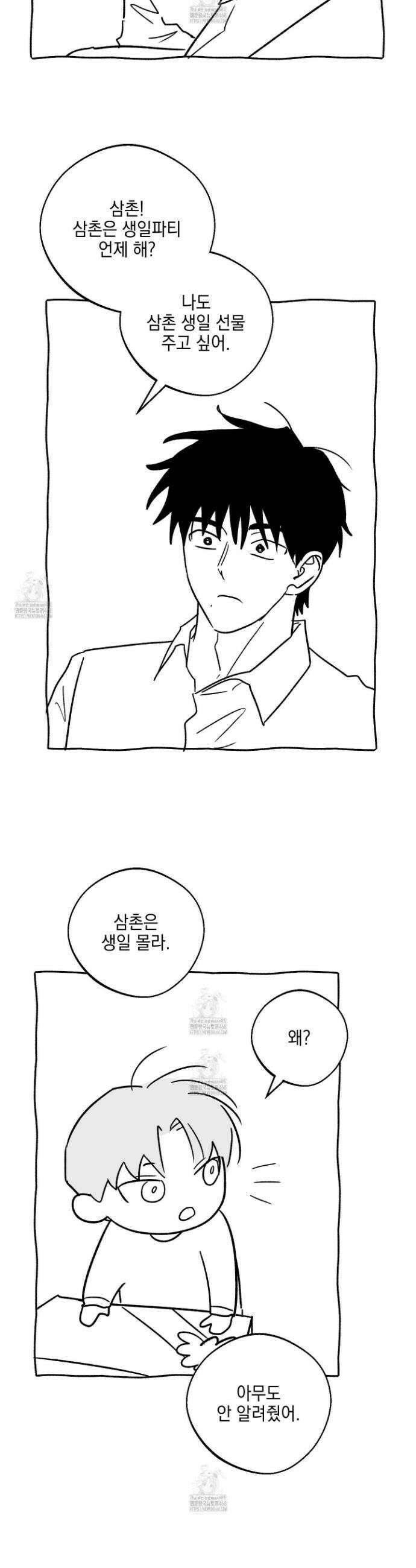 기원의 제 특별편 16