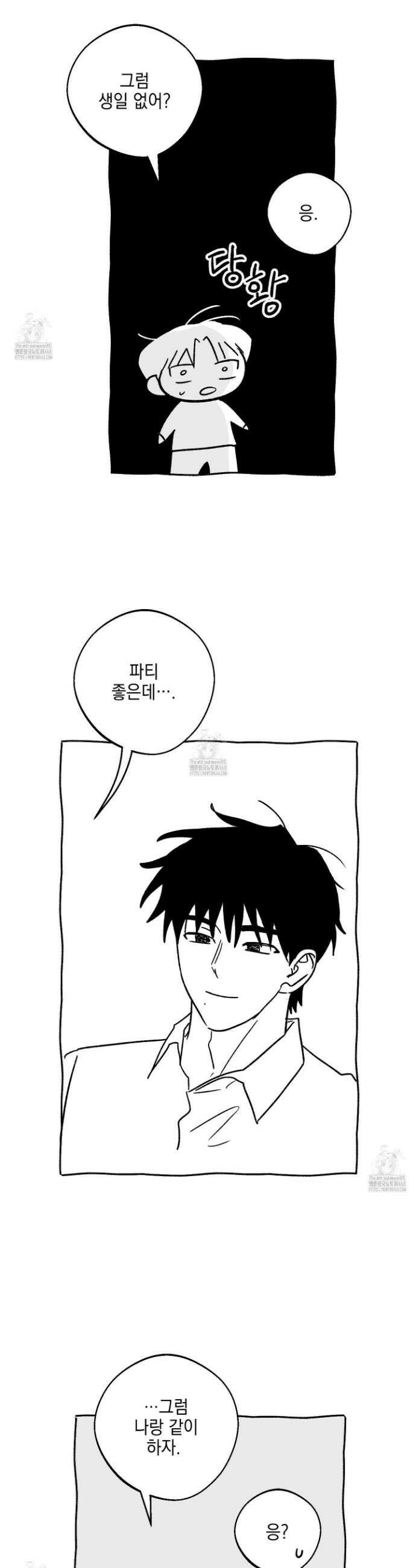 기원의 제 특별편 17