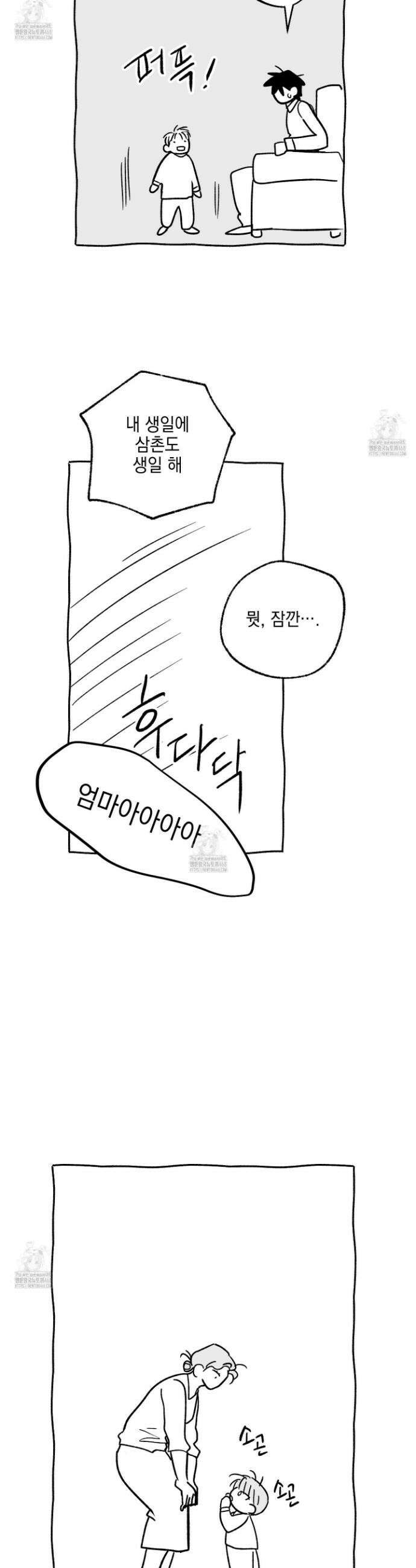 기원의 제 특별편 18
