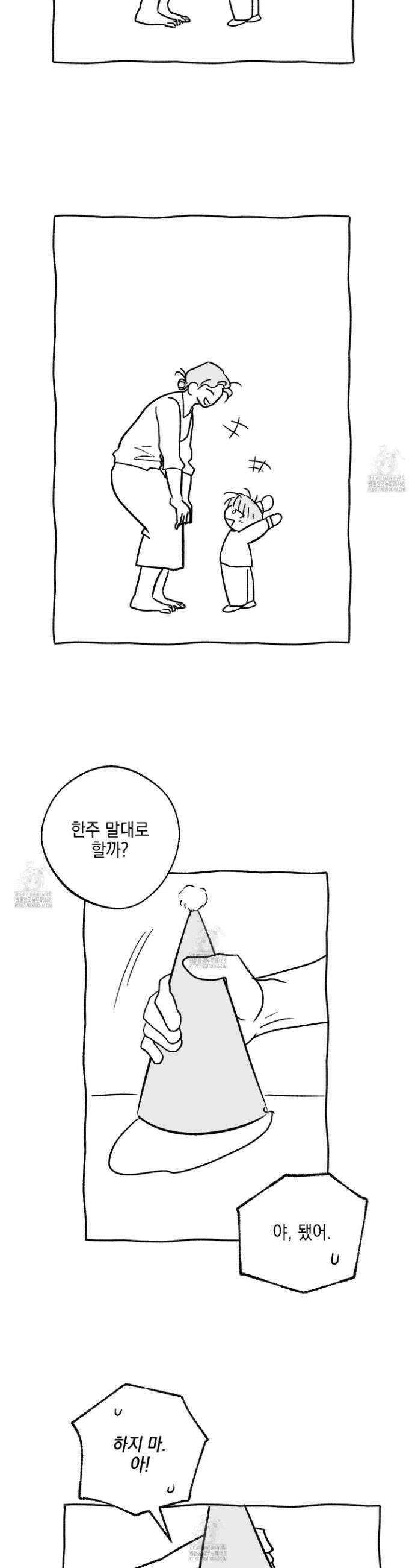 기원의 제 특별편 19