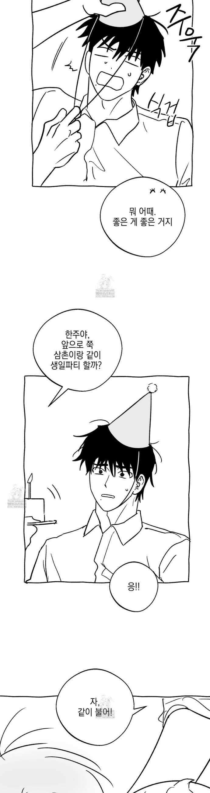 기원의 제 특별편 20