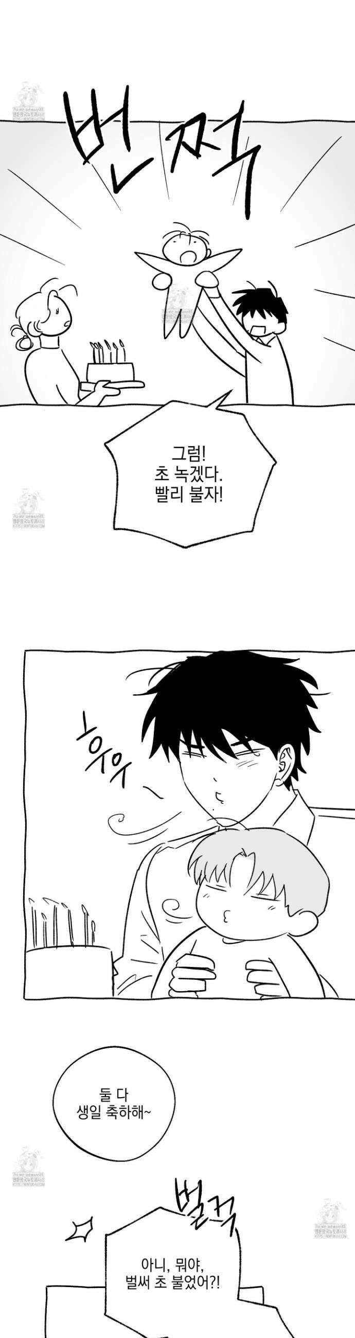 기원의 제 특별편 24