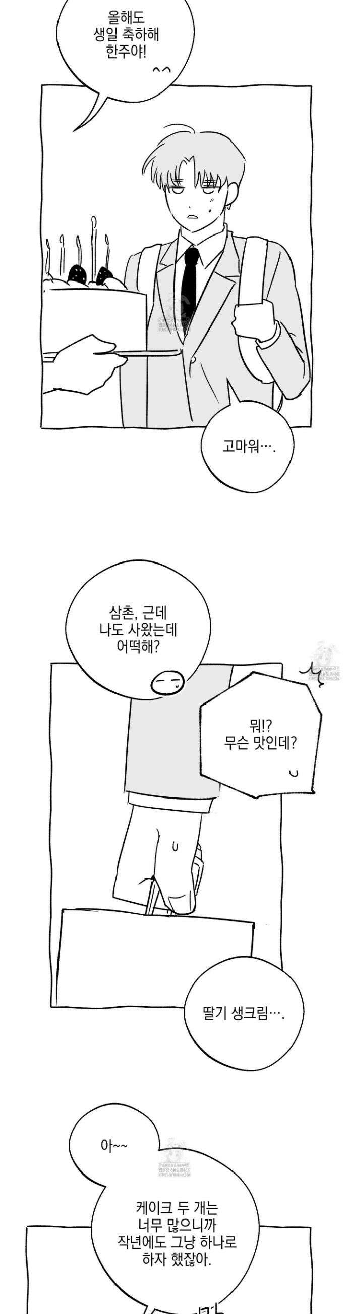 기원의 제 특별편 26