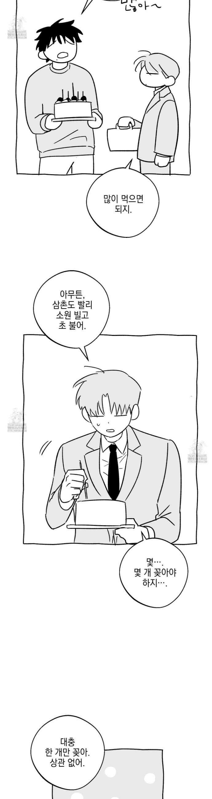 기원의 제 특별편 27
