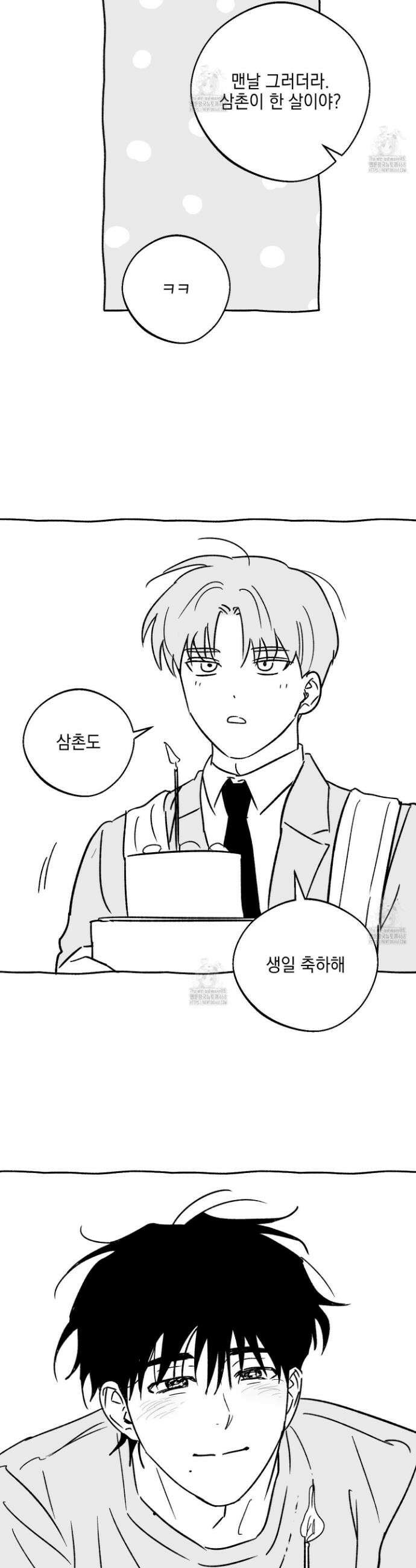 기원의 제 특별편 28