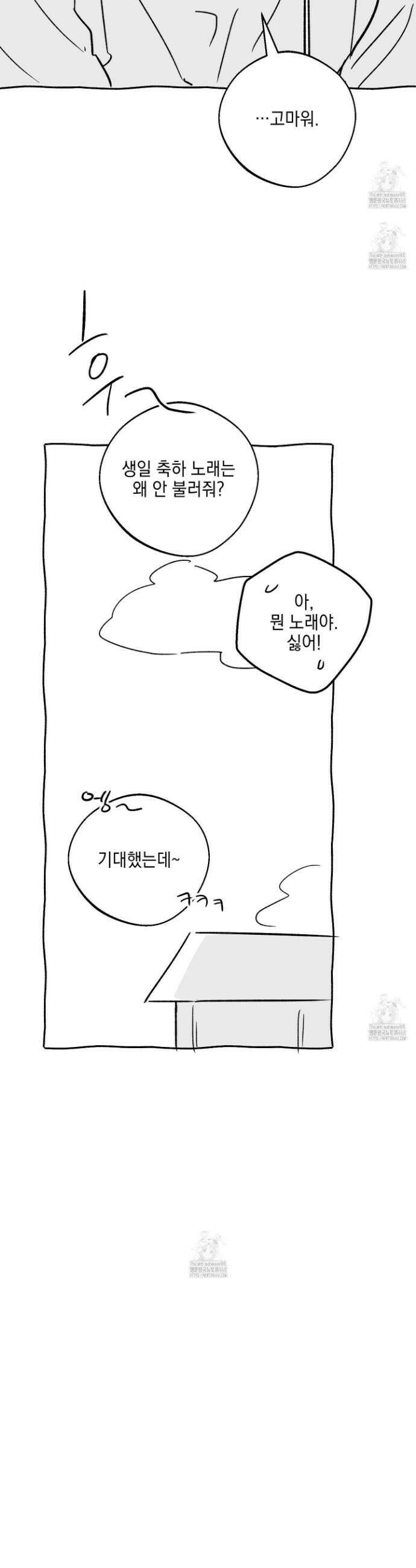 기원의 제 특별편 29
