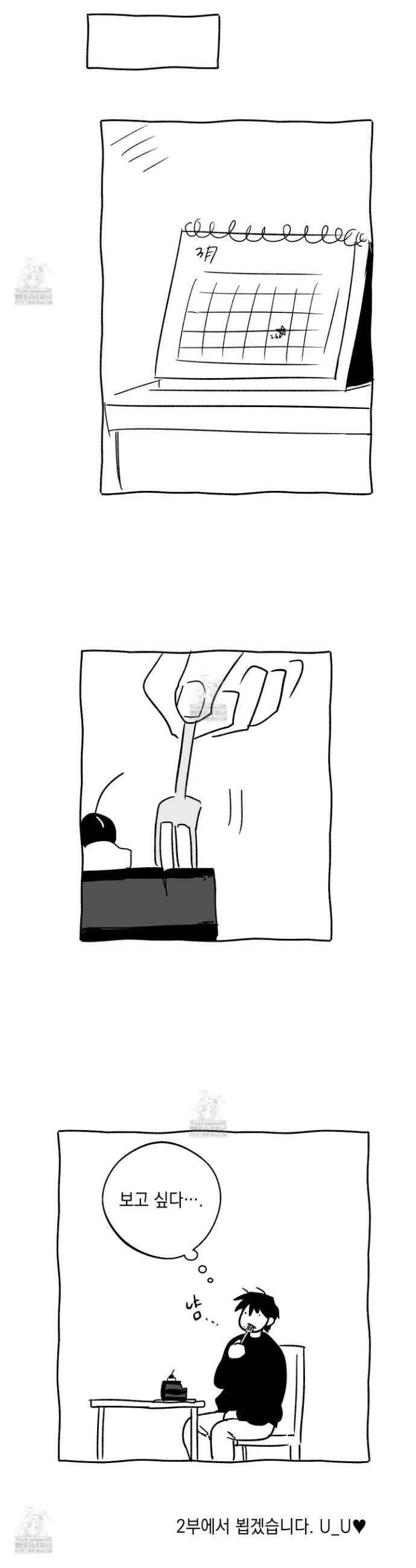 기원의 제 특별편 30