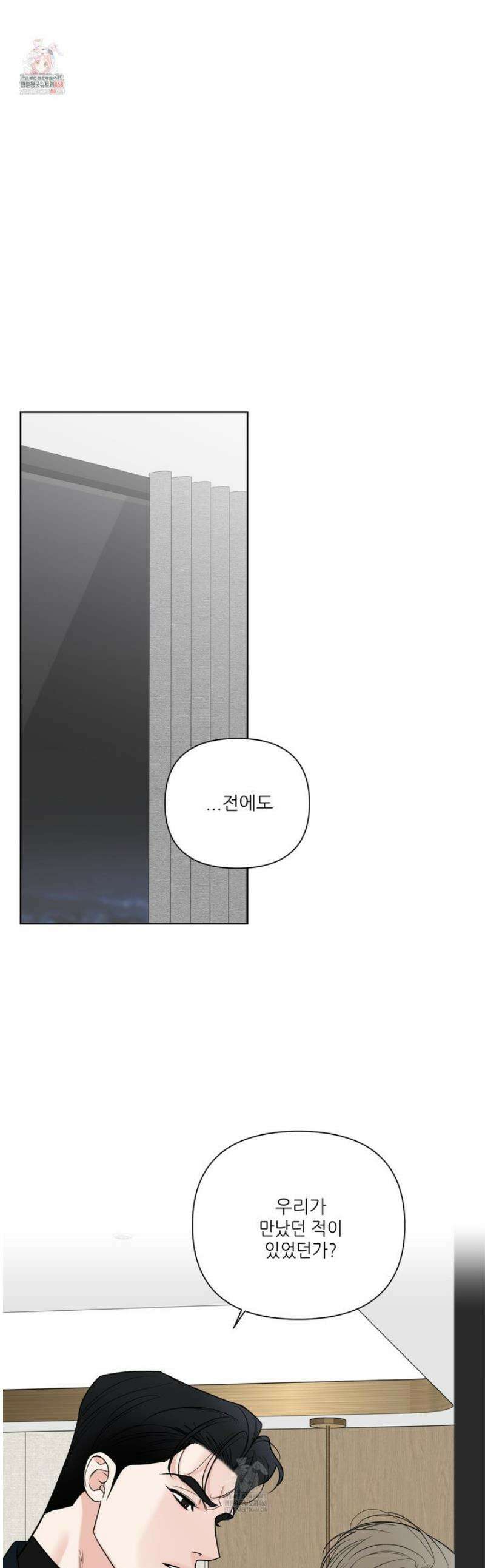순조로운 삶 7화 1