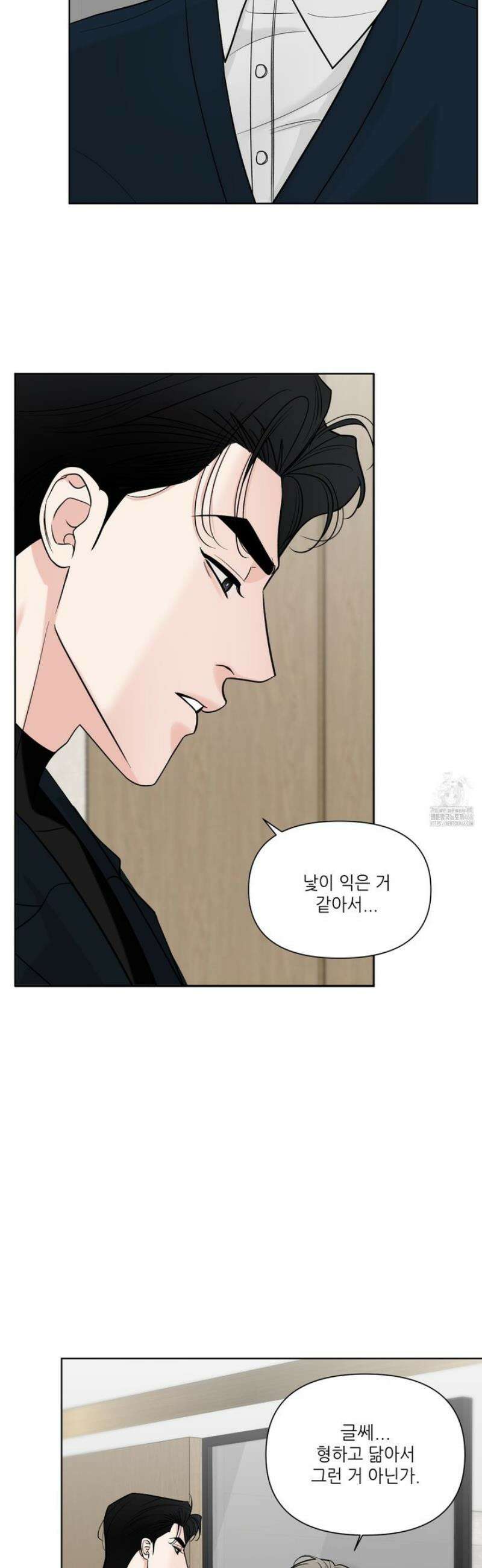 순조로운 삶 7화 3