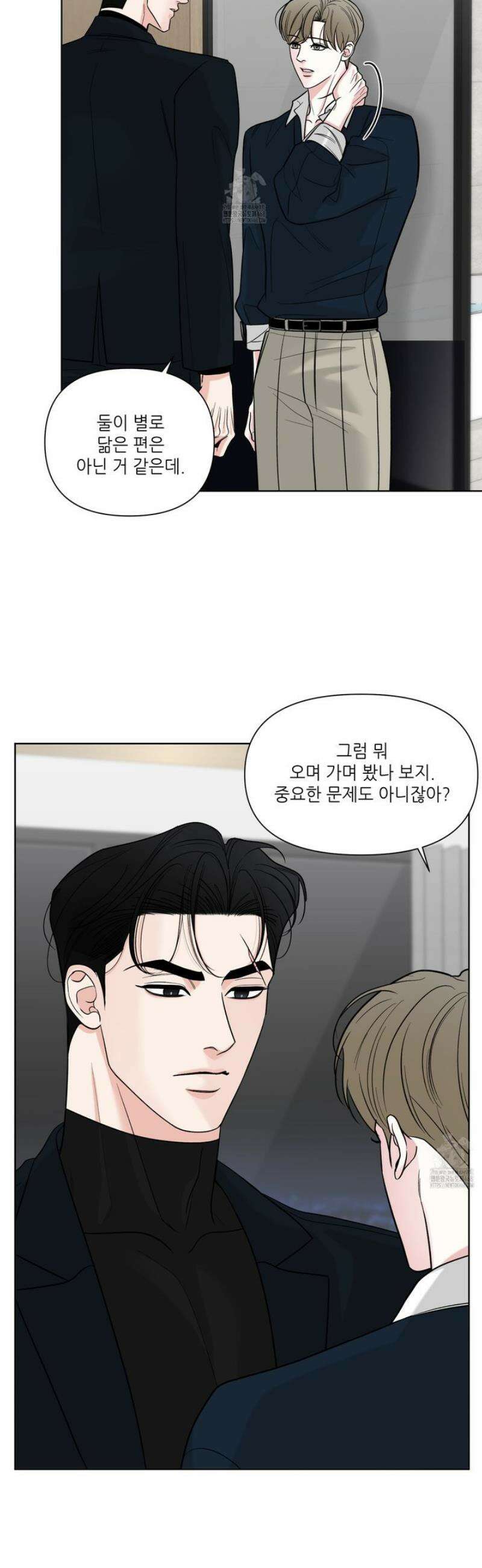 순조로운 삶 7화 4