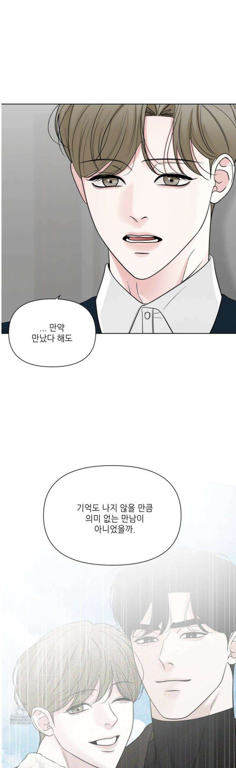순조로운 삶 7화 5