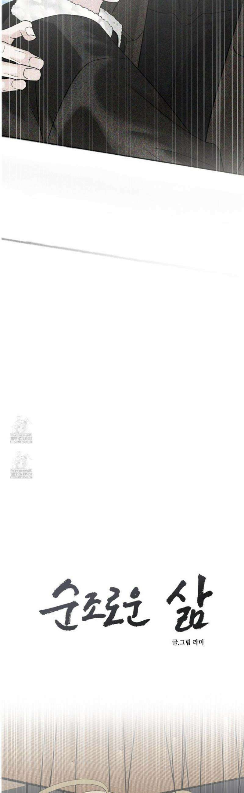 순조로운 삶 7화 6
