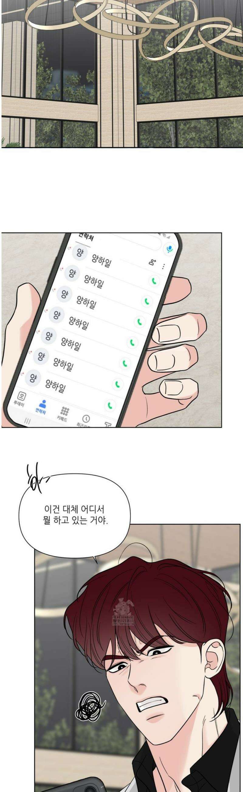 순조로운 삶 7화 7