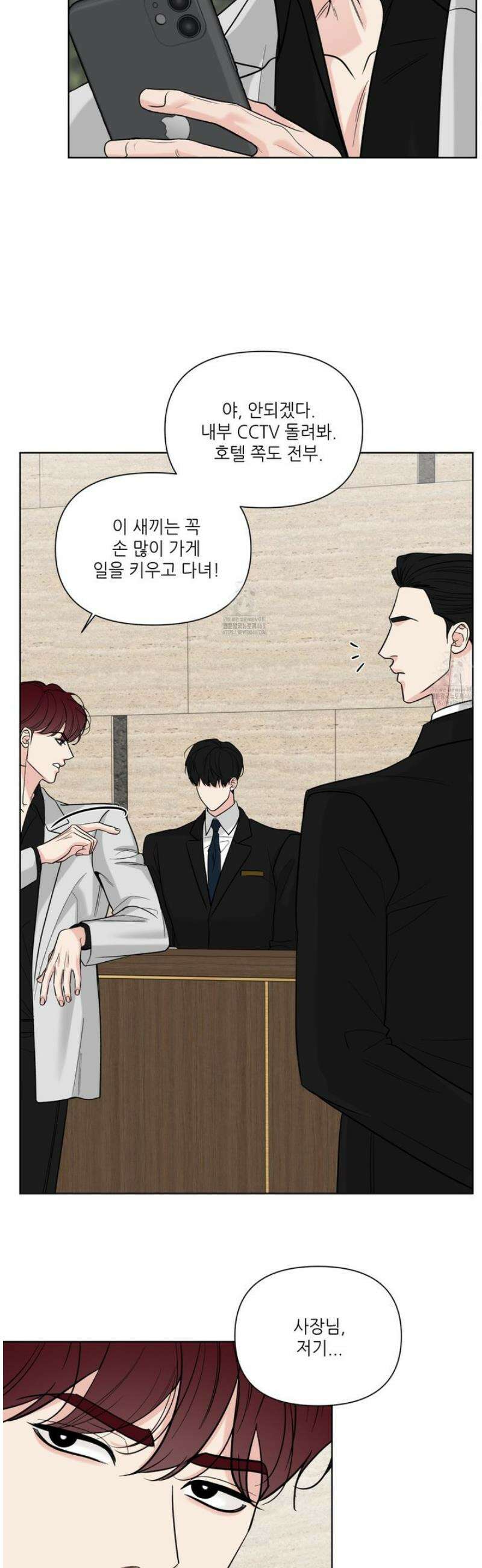 순조로운 삶 7화 8