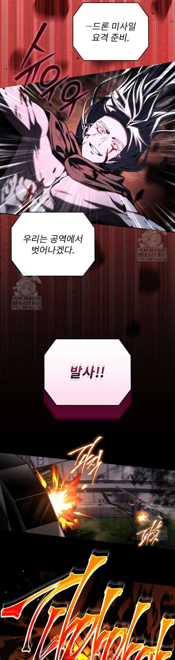 얼어붙은 플레이어의 귀환 181화 2