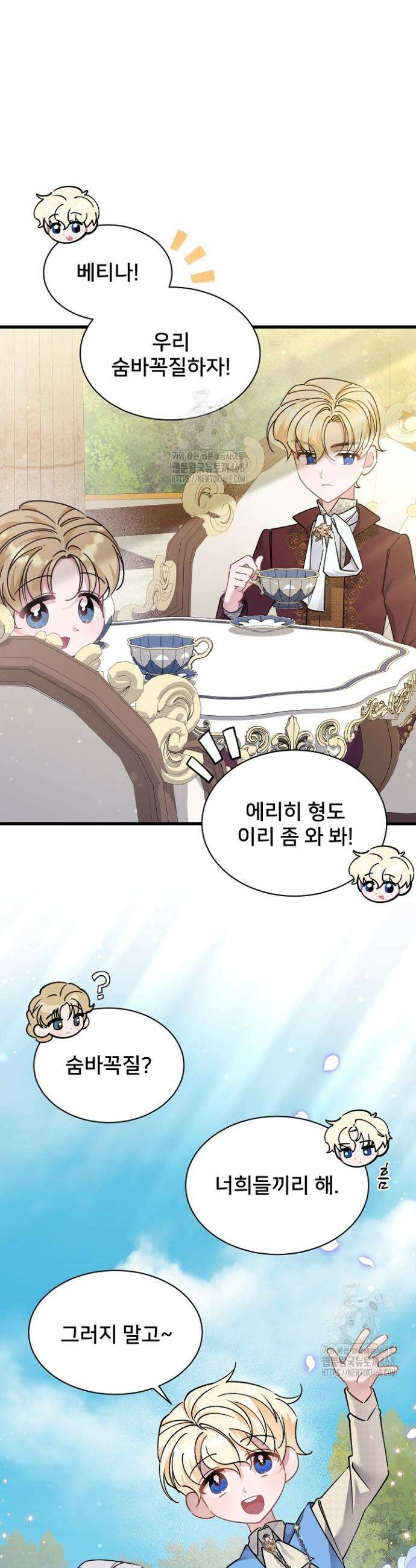 내 아이가 분명해 89화 7
