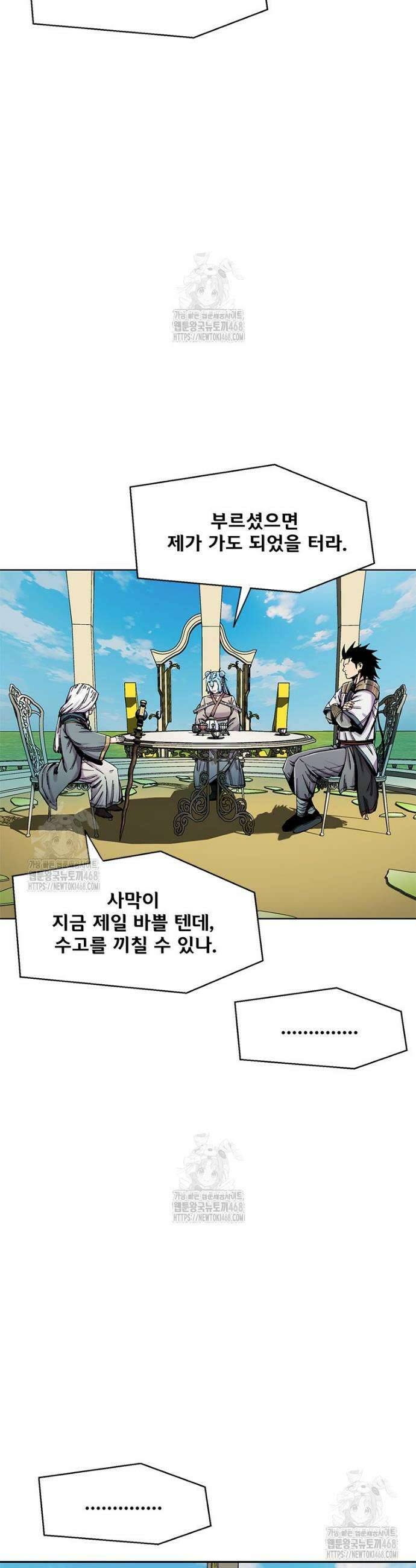 레드스톰 - 왕의 귀환 2부 34화 4