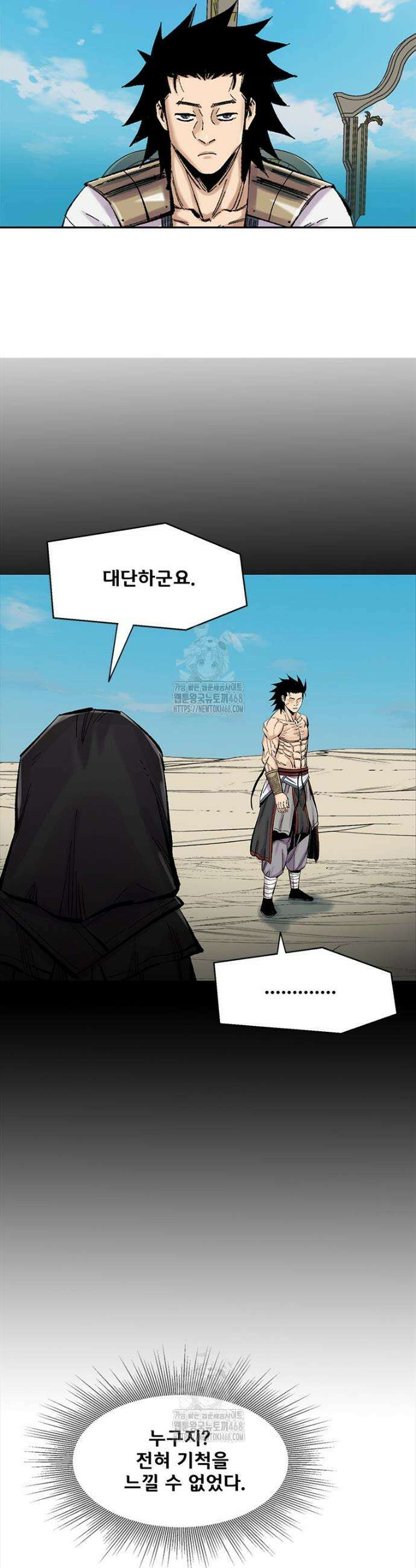레드스톰 - 왕의 귀환 2부 34화 5