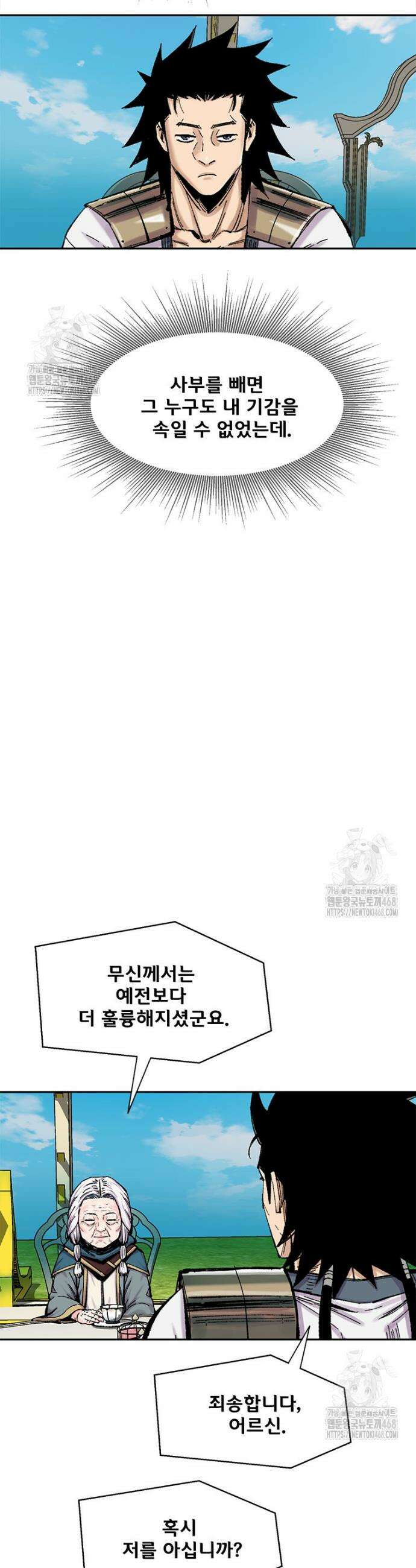 레드스톰 - 왕의 귀환 2부 34화 6