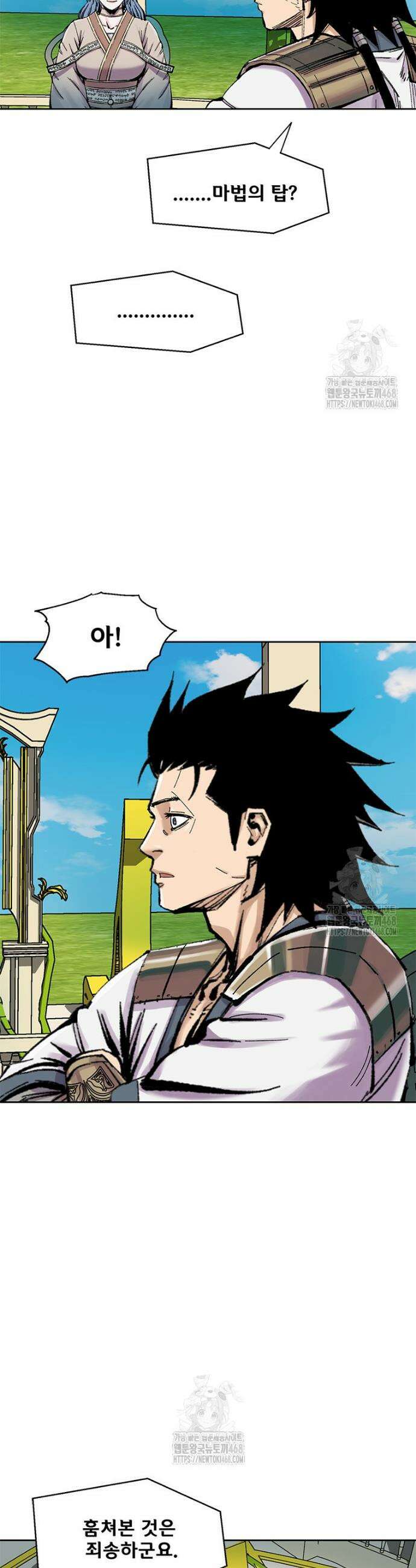 레드스톰 - 왕의 귀환 2부 34화 8