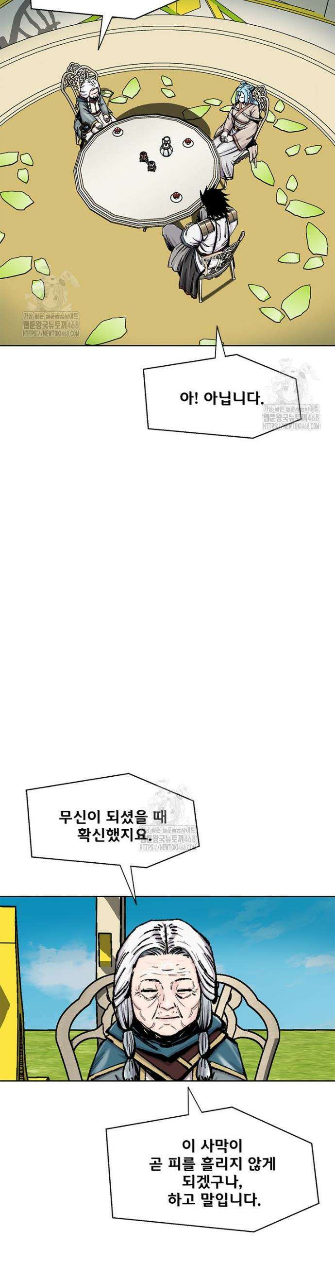 레드스톰 - 왕의 귀환 2부 34화 9