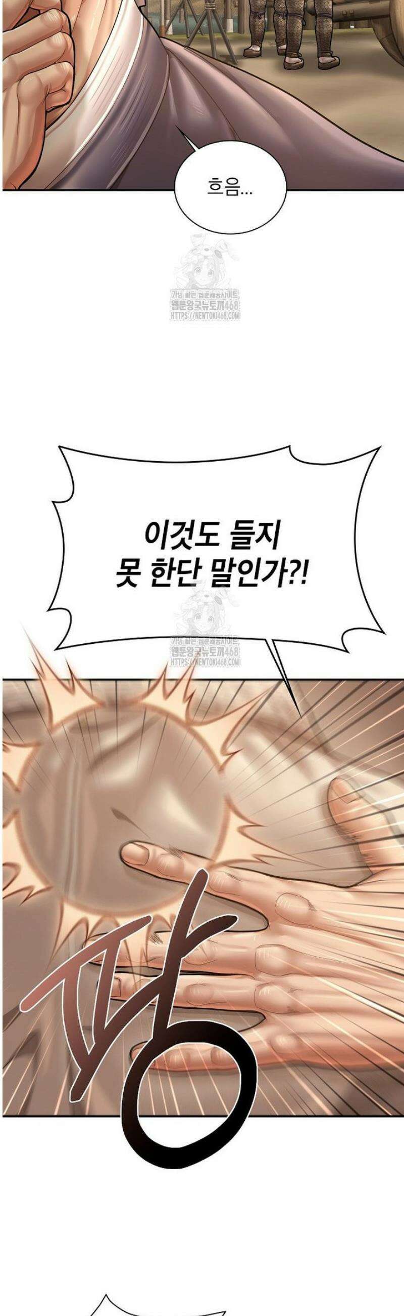 근육조선 시즌2 51화 3
