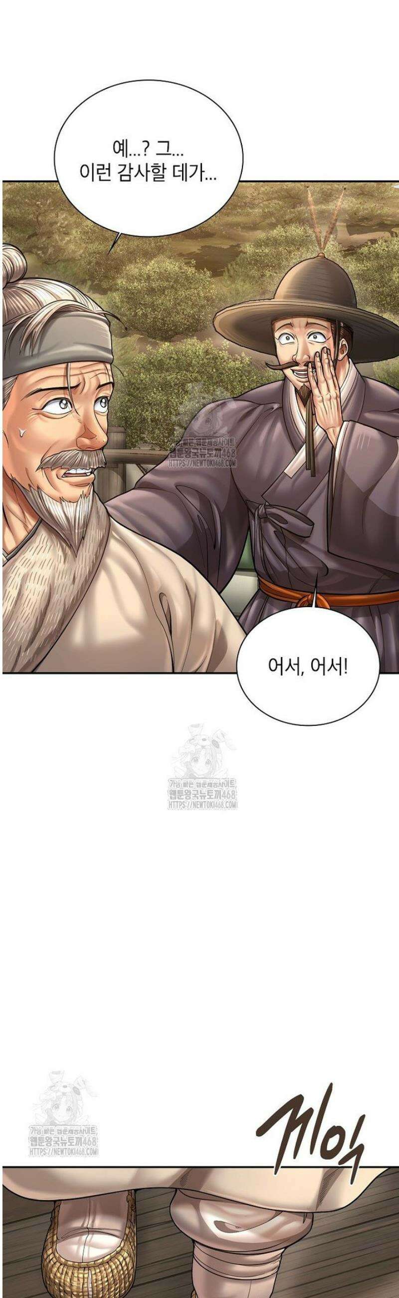 근육조선 시즌2 51화 6