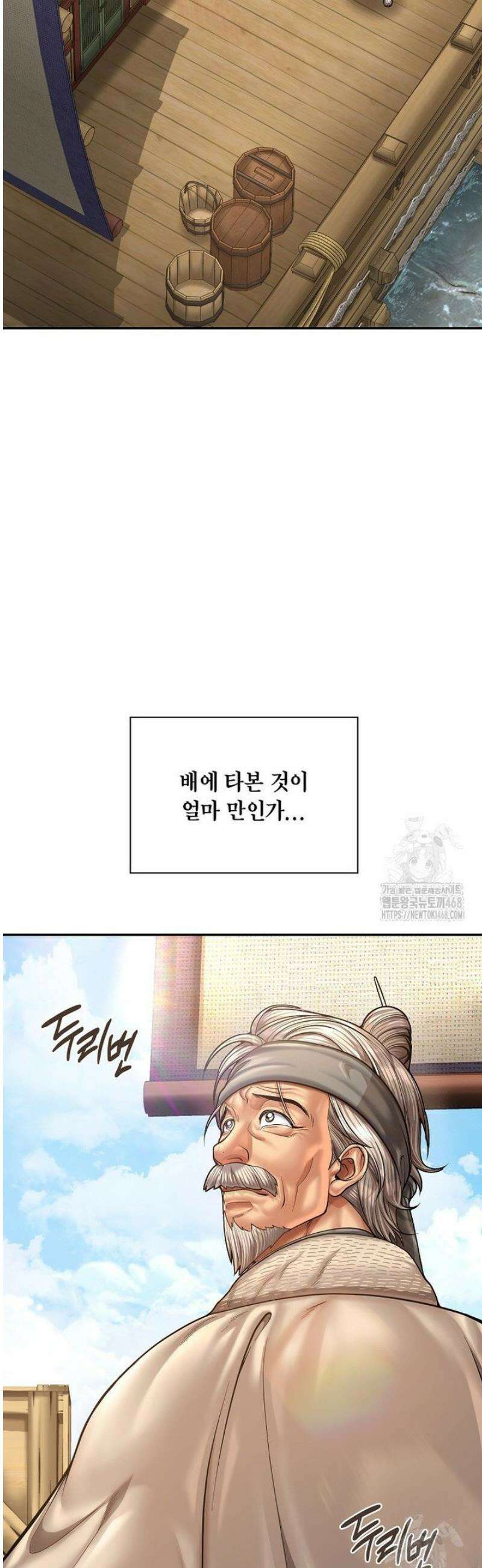 근육조선 시즌2 51화 8