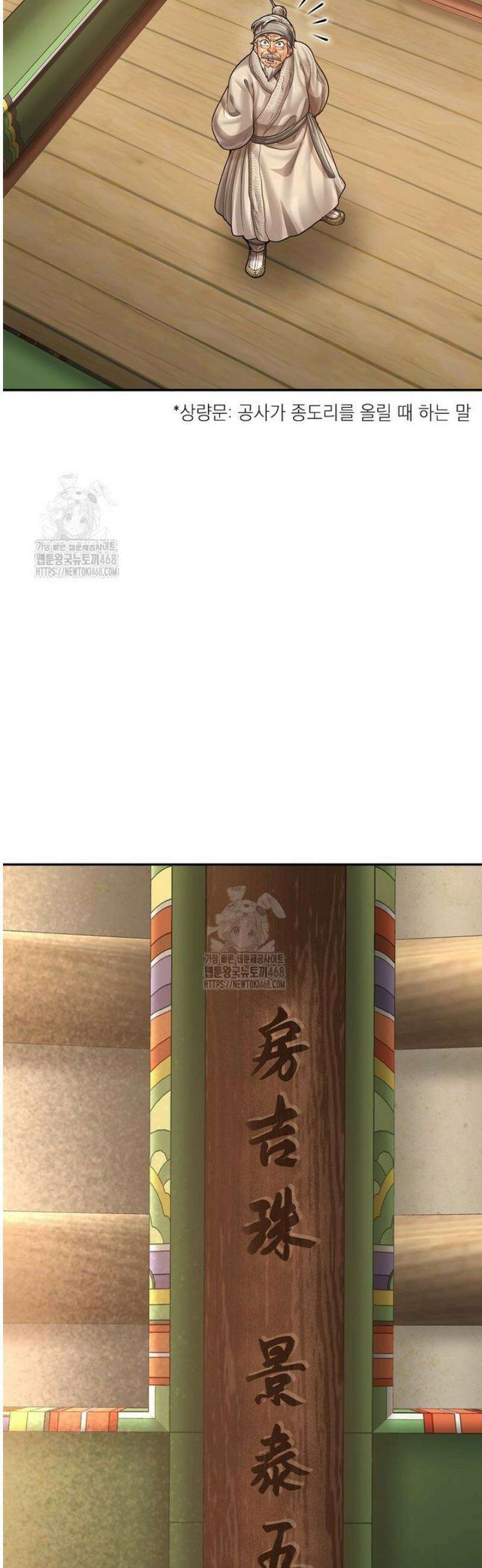 근육조선 시즌2 51화 10