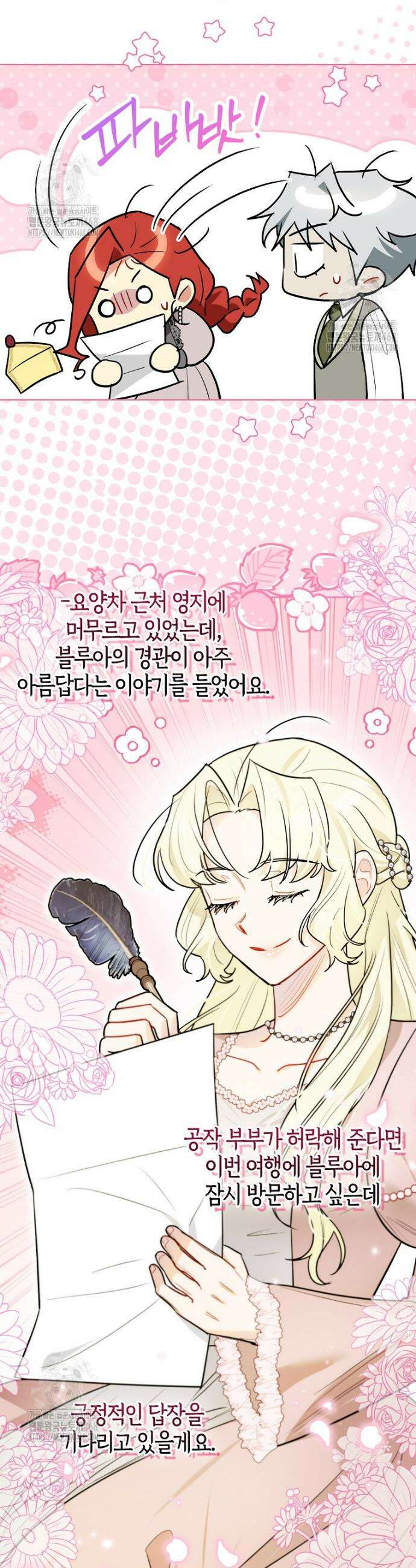 악역에 빙의했지만, 고양이나 키울래요 57화 2