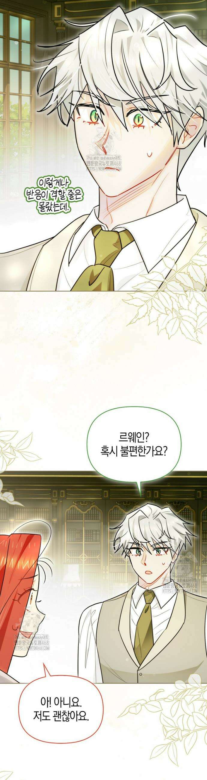 악역에 빙의했지만, 고양이나 키울래요 57화 6